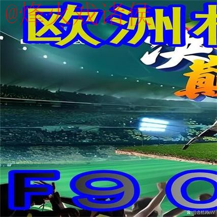 如何下载世界杯外围最佳平台