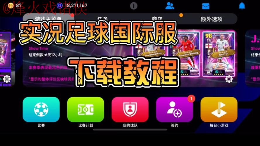 如何下载世界杯外围最佳平台