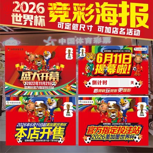 2026世界杯最佳投注软件推荐 2026世界杯最佳投注软件推荐