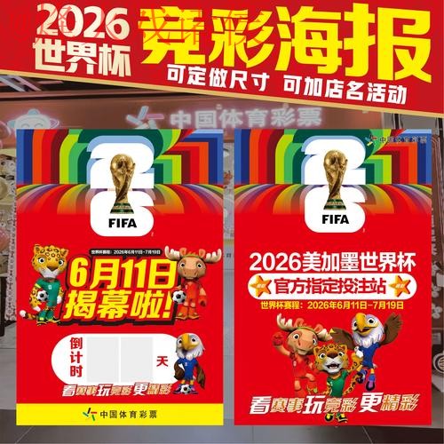 2026世界杯竞猜正规最佳平台推荐