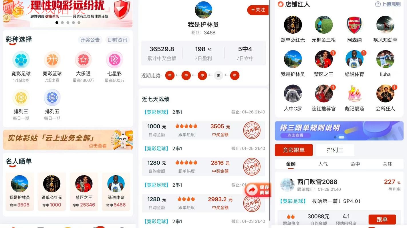 最佳手机平台：2026世界杯下注全攻略