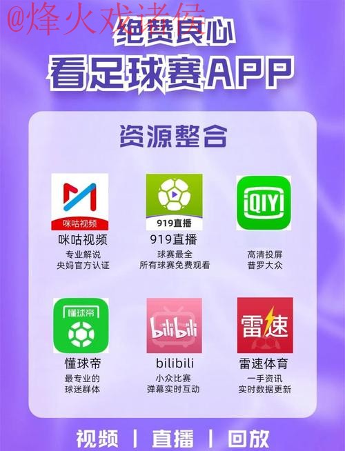 免费在线观看世界杯直播手机最新网址